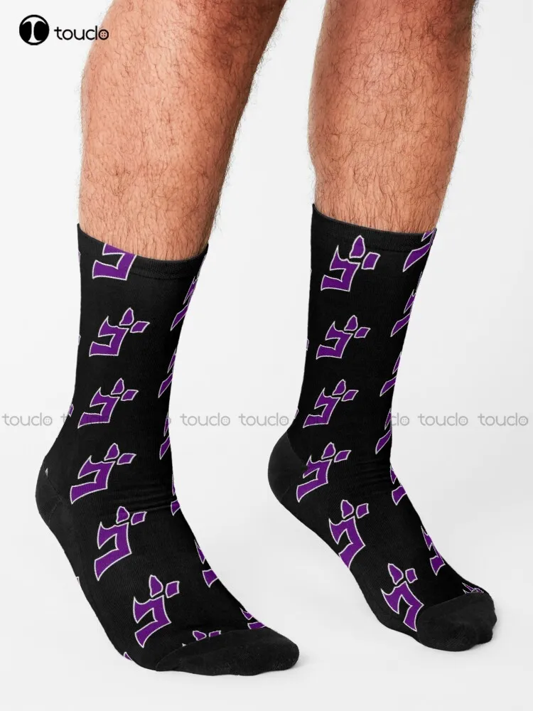 Best Selling - Jojo Menacing Merchandise Socks Sports Socks Personalized Custom Unisex Adult Teen Youth Socks 360° Digital Print