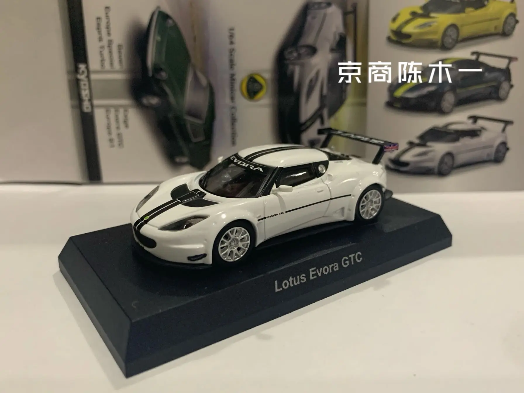 

1/64 KYOSHO Lotus Evora GTC Collect die casting alloy trolley model