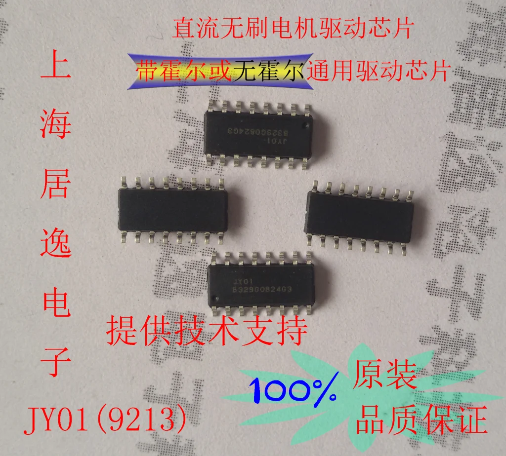 JY01 9213 DC Brushless Motor Drive IC