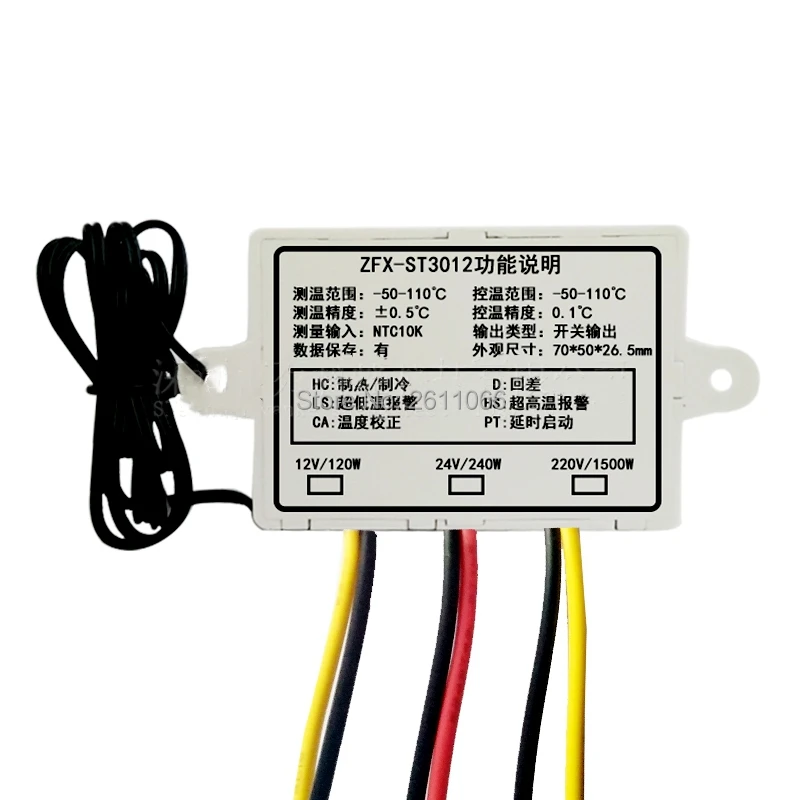 1pcs ST3012 AC110-220V DC 12V 24V microcomputer electronic temperature controller switch dual temperature control Dual Probe