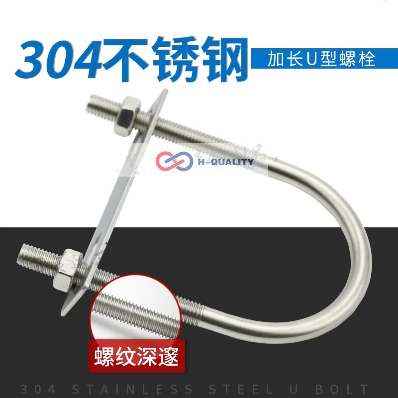 HQ UB03 Prolonged Stainless Steel 304 U-Bolts with Nuts Pipe Nut Bolt Clamp with Frame Straps U Bolt Pipe Hoop Clamp 25-90MM