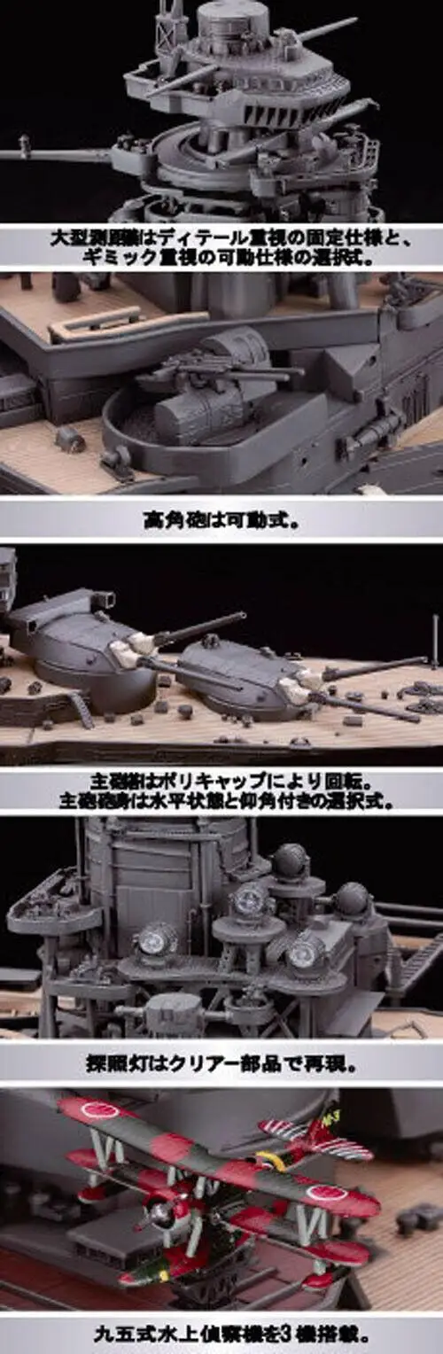 Hasegawa Model 40024 Plastic Model Kits 1/350 IJN Battleship Nagato 1941