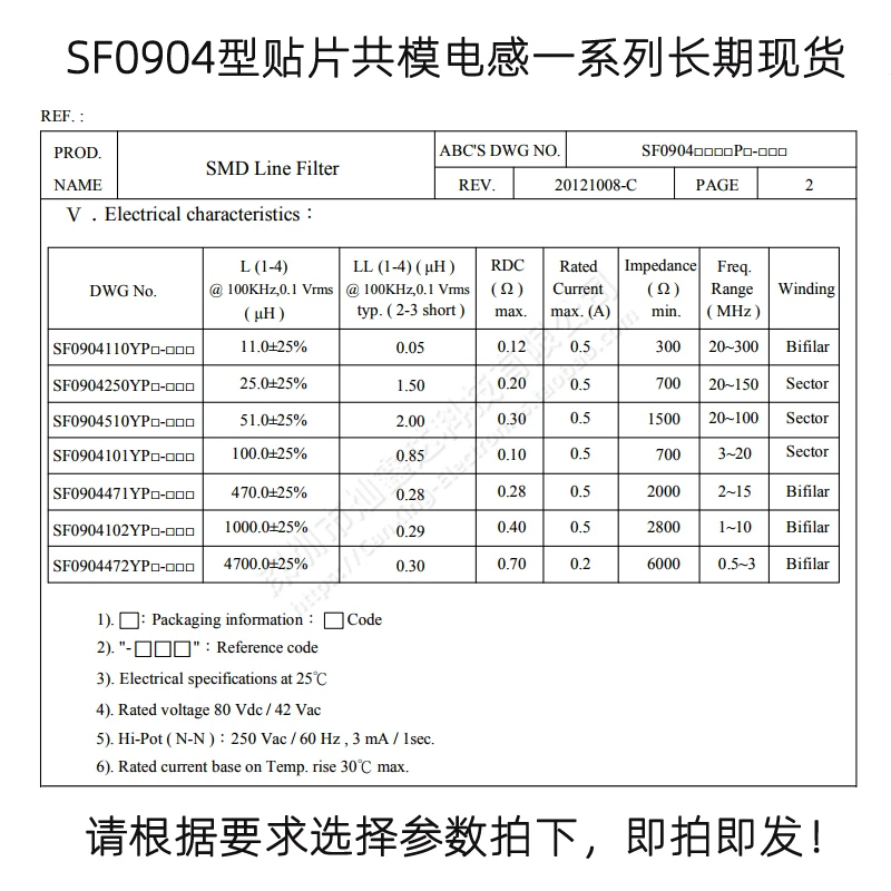 10PCS/ SMD miniature four-pin common mode inductor 470UH 0.5A silk screen 471 switching power supply filter choke