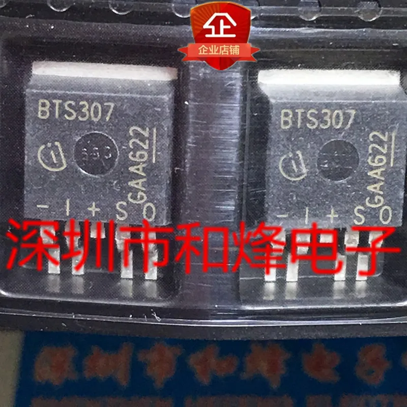 (5 Pieces) BTS141  TO-263 60V 25A / BTS282Z 49V 80A TO-263-7 / BTS411T BTS307 65V 1.7A TO-263 