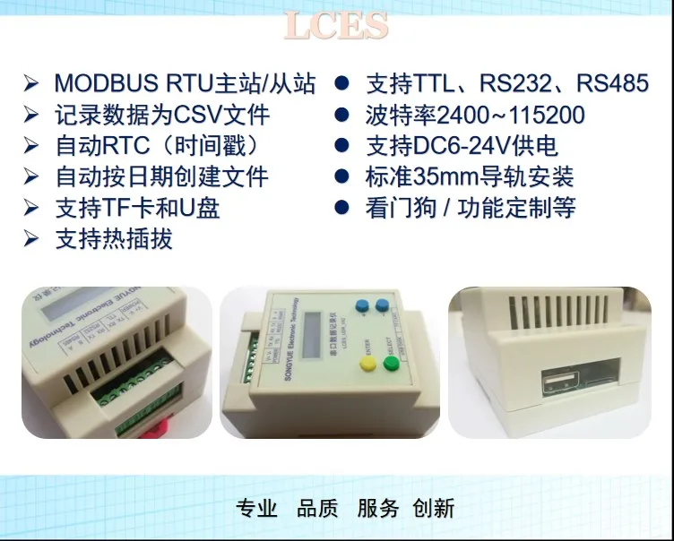 Modbus recorder modbus rtu aquisição de dados gravador sem papel gravador de dados serial