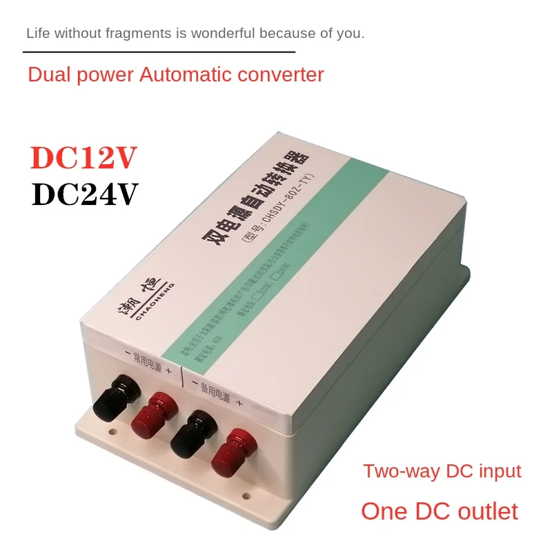 

12v24v48v DC dual power transfer switch converter / automatic transfer switch battery dual switch