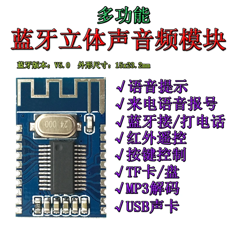 

Bluetooth Audio Receiver Module Wireless Bluetooth 5.0 Circuit Receiving Board Stereo