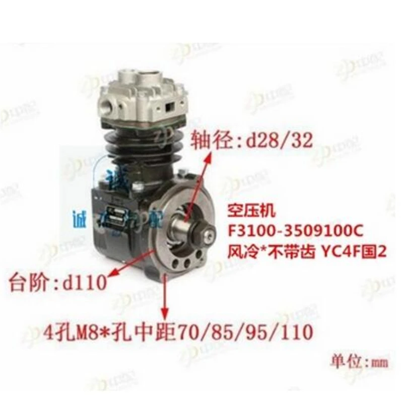 F3100-3509100C Air compressor for Yuchai engine, please check the nameplate of your air compressor