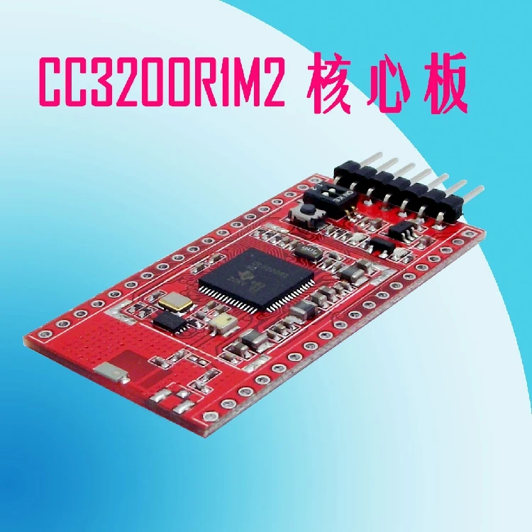 وحدة واي فاي لوحة الكترونية CC3200R1M2, M4 Core IoT وحدة واي فاي CC3200R1M2