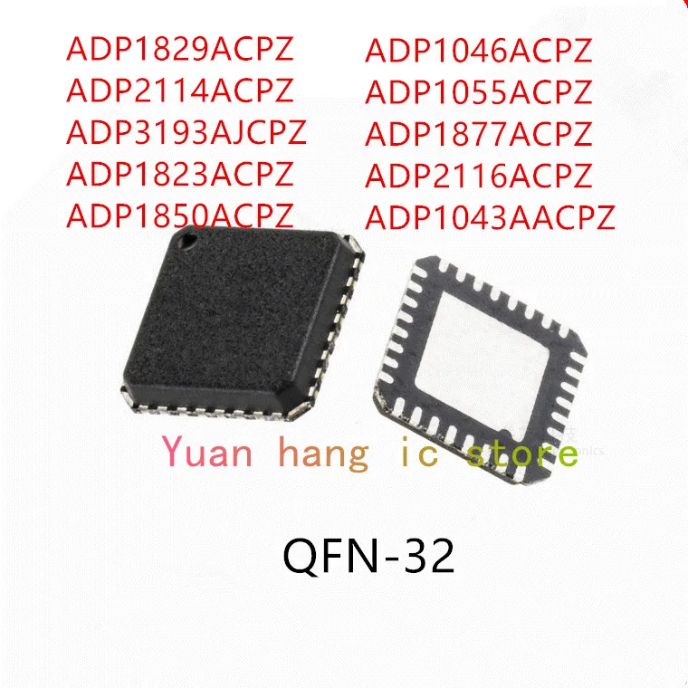 10 шт. ADP1829ACPZ ADP2114ACPZ ADP3193AJCPZ ADP1823ACPZ ADP1850ACPZ ADP1046ACPZ ADP1055ACPZ ADP1877ACPZ ADP2116ACPZ ADP1043AACPZ