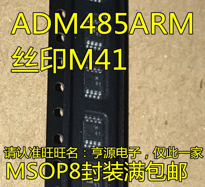 

Free shipping ADM485ARMZ ADM485ARM M41 MSOP8 10PCS