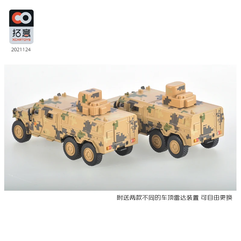 XCarToys – véhicule de combat DongFeng Mengshi Gen.3 6x6, véhicule de Camouflage jaune moulé sous pression, échelle 1:64