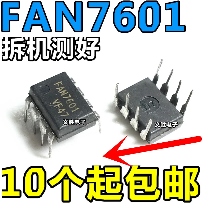 NEW FAN7601=LAF0001 LCD power supply board commonly used chip DIP-8 LCD power supply board commonly used chip, into eight feet,