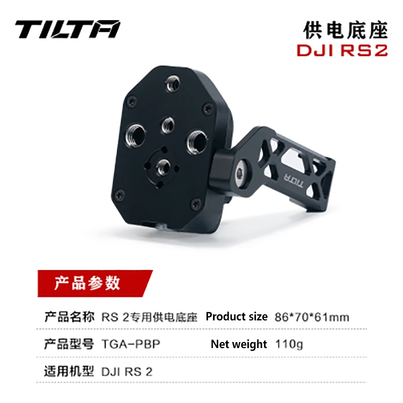 TILTA  TGA-PBP Power Supply Base Plate Security DJI RS2 RS3 Pro RS3 Accessories P-Tap 2-Pin Power Input for DJI RS 2