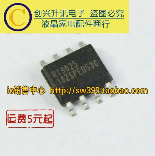 (5 pezzi) RT9025 SOP-8