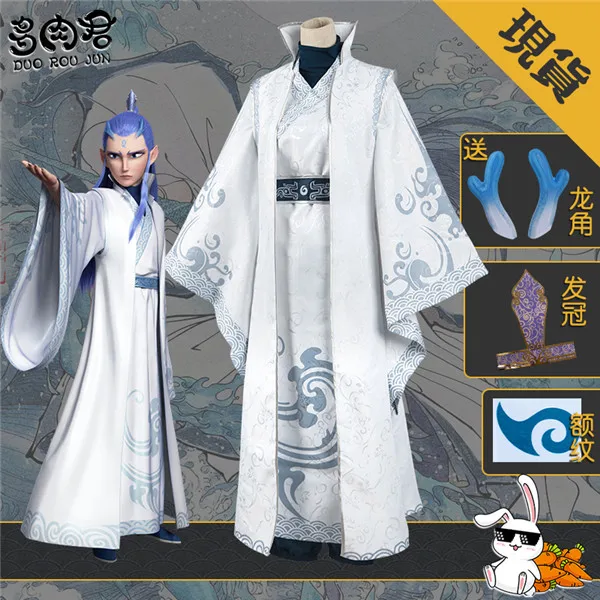 

Chinese Anime Cosplay Costume NE ZHA AO BING Kimono Adult Outfit Unisex Halloween Party in stock