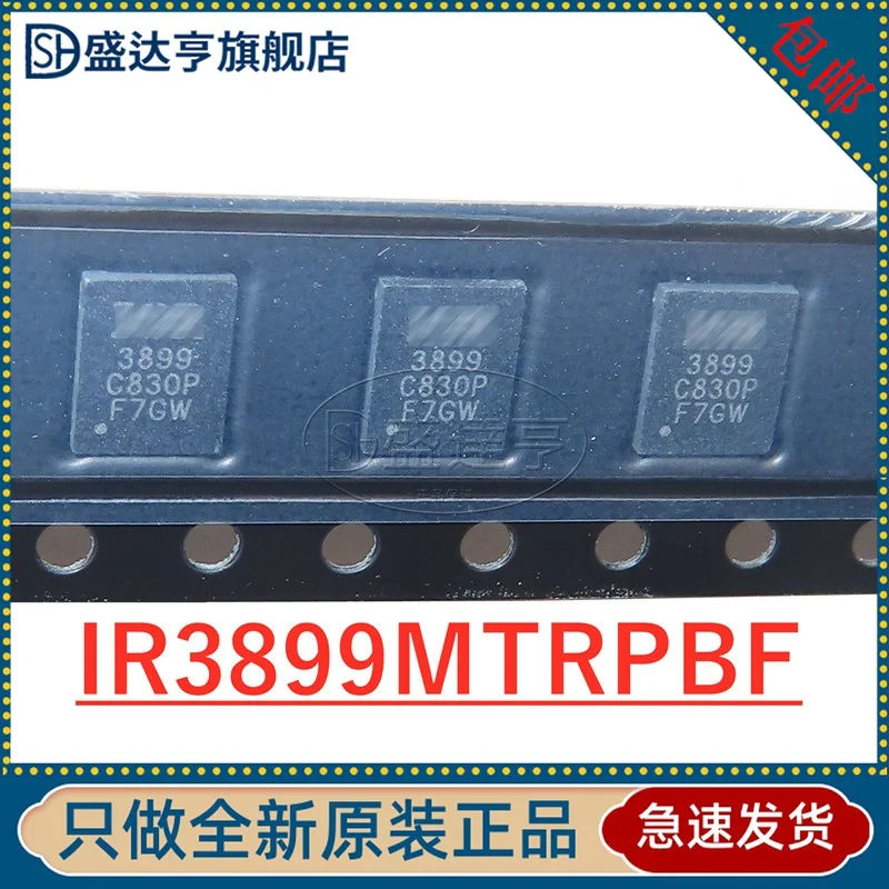 IR3899MTRPBF MARKING:3899  switching regulator  QFN-17