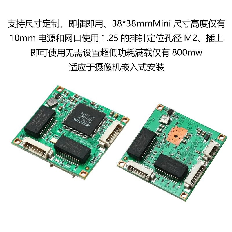 Mini 38*38mm 4-port Gigabit Switch Module Embedded Network Camera Communication Motherboard Pin Header Interface