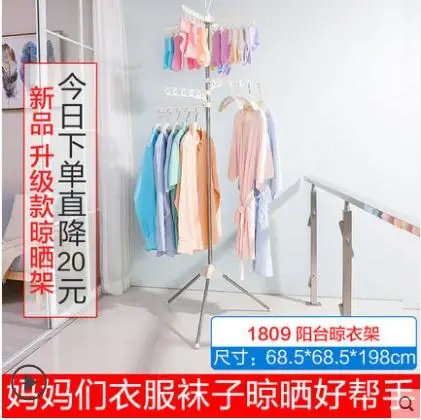 Clothes Drying Rack Protective Net Balcony Window Hanging Window Clothes Drying Outdoor Guardrail Cool Clothes