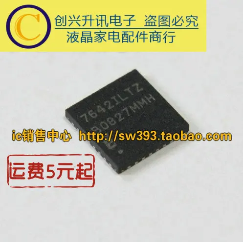 (5 pezzi) 7642ILTZ EL7642ILTZ