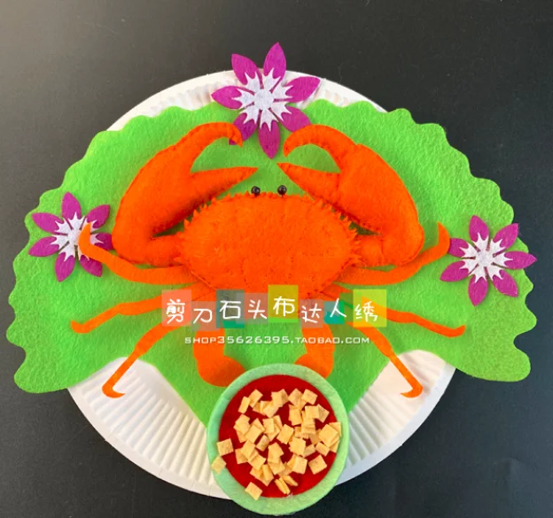 Hairy crab seafood crab delicacy Fabric Felt kit Non-woven cloth Craft DIY Sewing set Handwork Material DIY needlework JDSTB