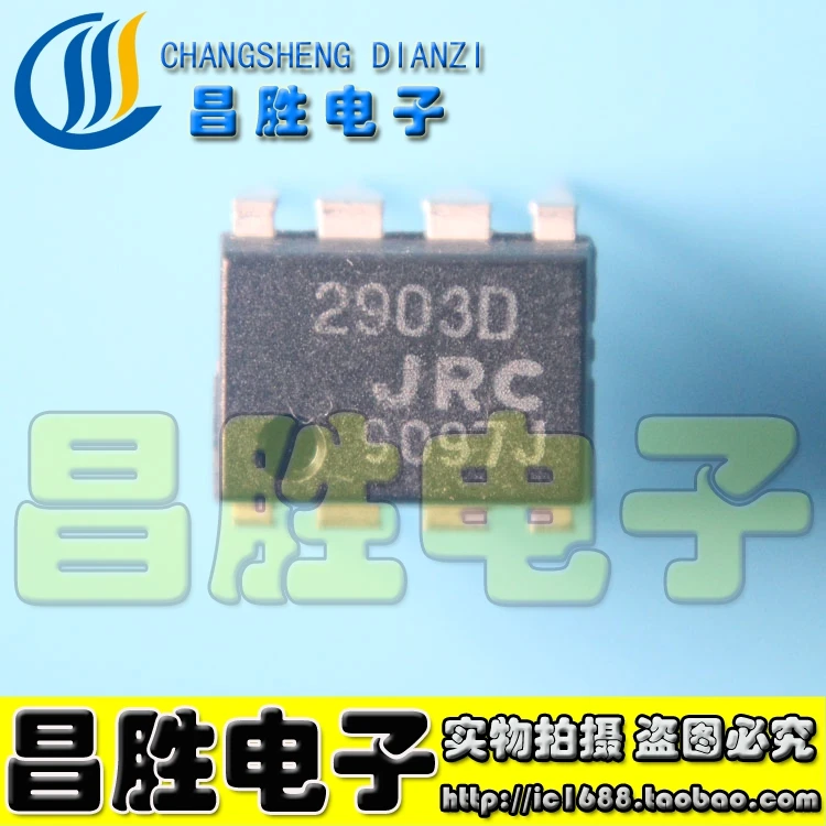 

(5 шт.) NJM2903D JRC2903 DIP