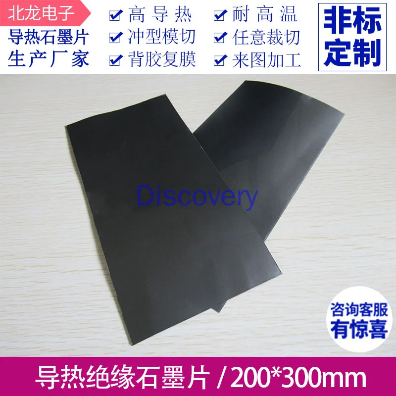Heat-dissipating Graphite Sheet Insulation Film 200*300*0.25/0.3mm One Side Is Coated and the Other Side Is Adhesive