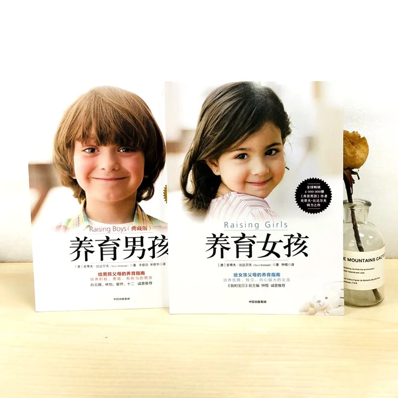 2 Book/set Raising Girls Boys Family Education and Childcare Parenting Book Children Psychology Textbook in chinese