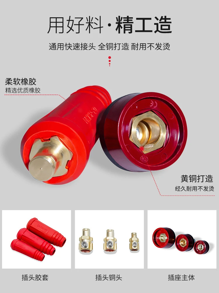 Europe Welding Machine Quick Fitting Female Male Cable Connector Socket Plug Adaptor DKJ 10-25 35-50 50-70 Cable Connector