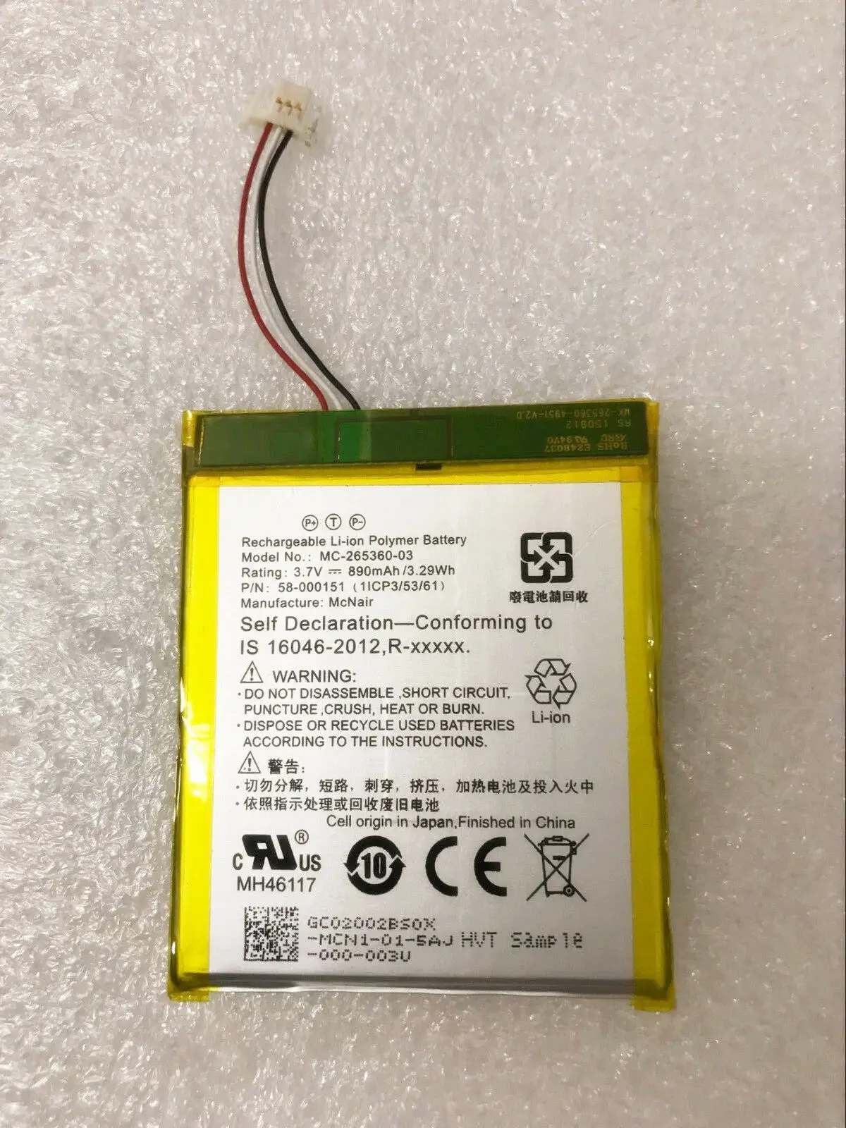 GeLar New 890mAh Battery McNair MC-265360-03 58-000151 For Kindle 7 7th WP63GW