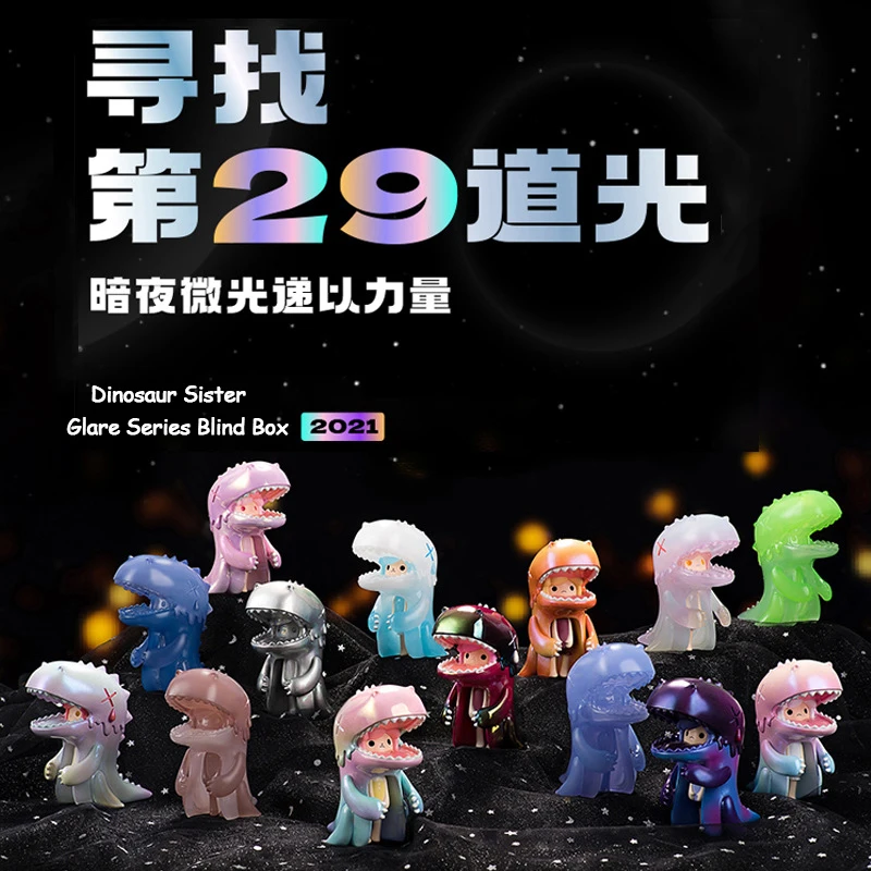 Dinosaur Sisters Glare Series Blind Box 15-28 Daoguang Cool Dazzling Tide Play Handmade Jewelry Creative Ornaments Girl Gifts