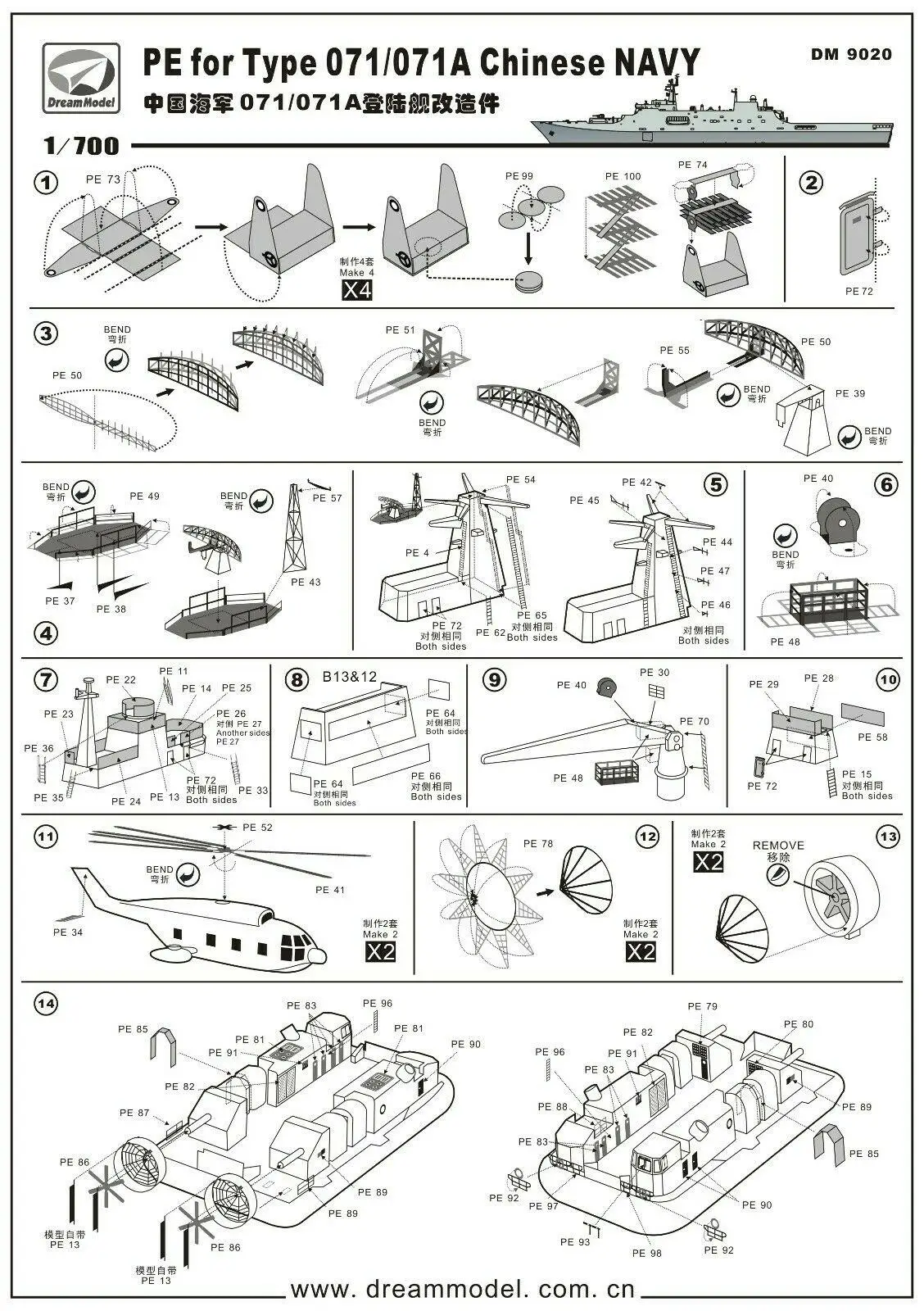 Dream model DM70010 1/700 scale Chinese NAVY LPD Type 071/071A Model Kit