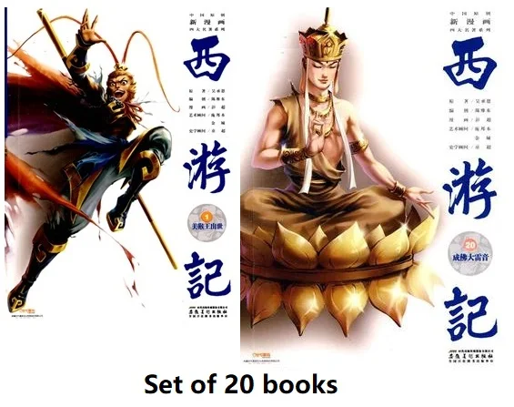 

20 Books Vol. 1 - 20 Complete Set Journey To The West Four Masterpieces Series China Original Manga Cartoon Comics Colour Book