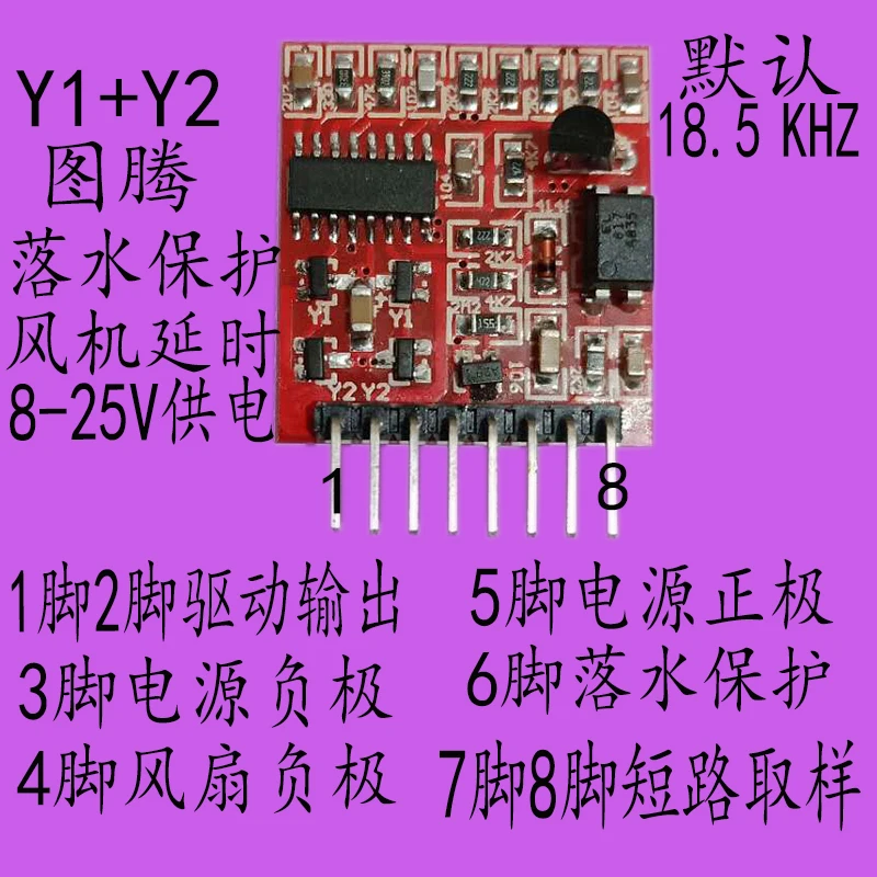 3525 Driver Board Y1+Y2 Totem Drive High-power Front Drive Small Plate Fall Protection for Front Fitting