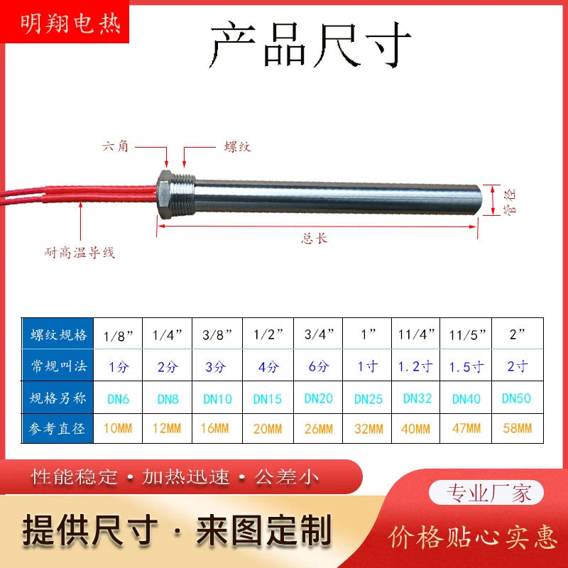 Threaded single head radiator single end electric heating pipe 4 and 6 split deduction 220v380v stainless steel heating rod