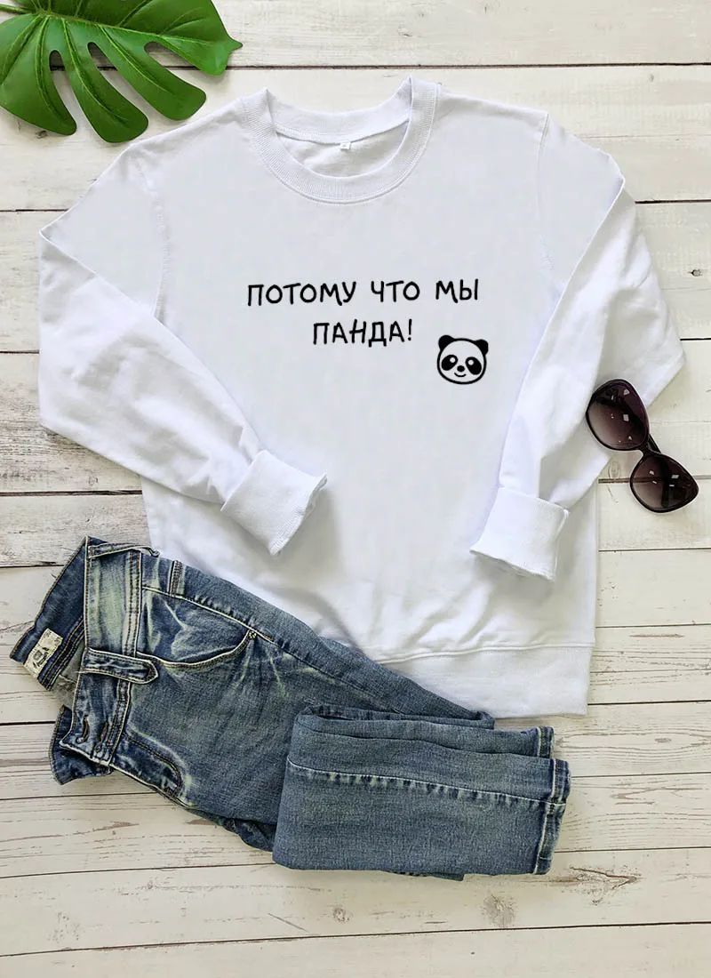 

Sweatshirt Because we are panda Casual Russian Letter Printed Long Sleeve Tumblr Cotton Unisex Hipster Harajuku Tops