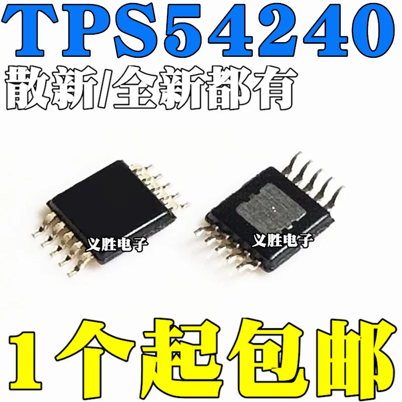 New and original TPS54240 TPS54240DGQR 54240 MSOP10 Buck converter IC, switching voltage regulator IC chips