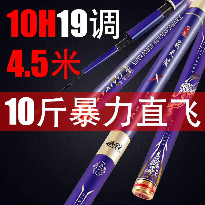 

High-end telescopic super hard pole 10H rebar fishing rod 2.7M 3.0M 3.3M 3.6M3.9M 4.5M Model Taiwan hard fishing rod ultra light