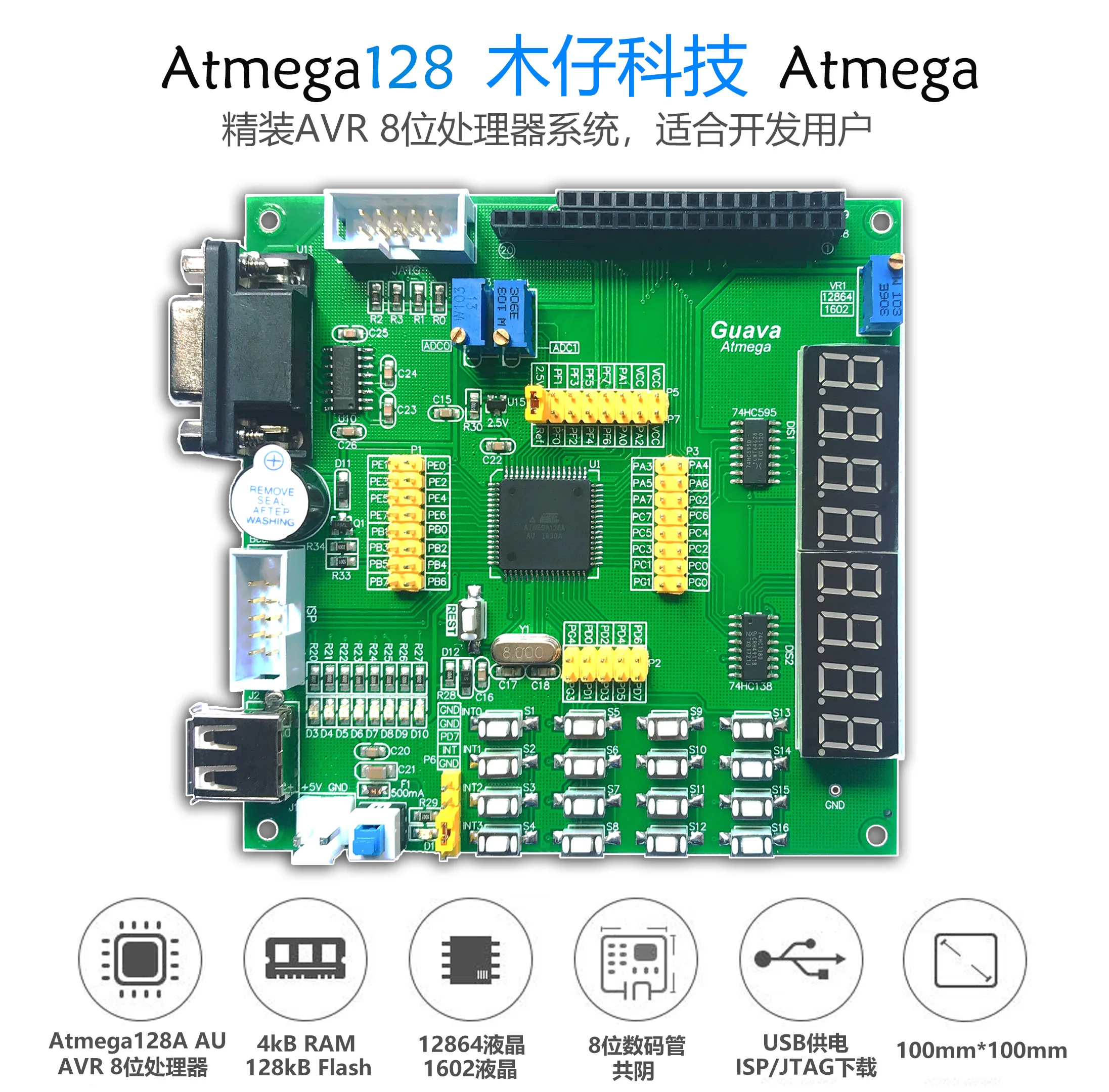 

Atmega128a Development Board ATmega128 Development Board AVR Development Board