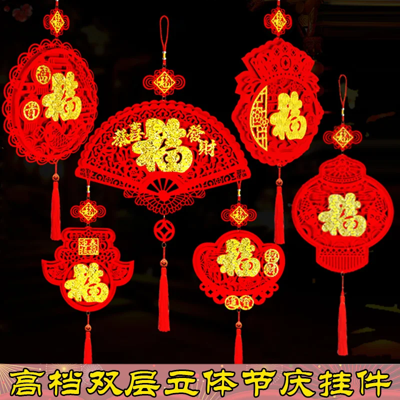 2022 Chinese New Year Double-layer Three-dimensional Pendant Layout Fan-shaped Blessing In The Living Room