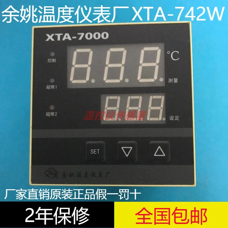 

Gongbao Yuyao Temperature Instrument Factory XTA-742W Intelligent Temperature Controller XTA-7000 PT100 500℃ K 400℃ 800℃ E 400℃