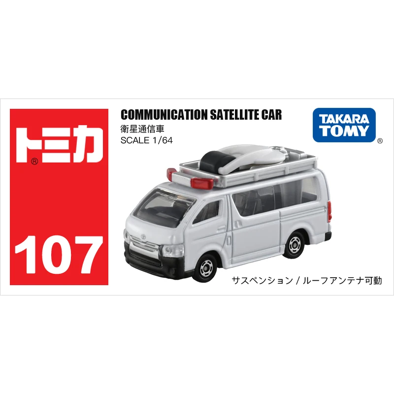 

Takara Tomy Tomica 107 COMMUNICATION SATELLITE CAR Metal Diecast Vehicle Model Toy New in Box