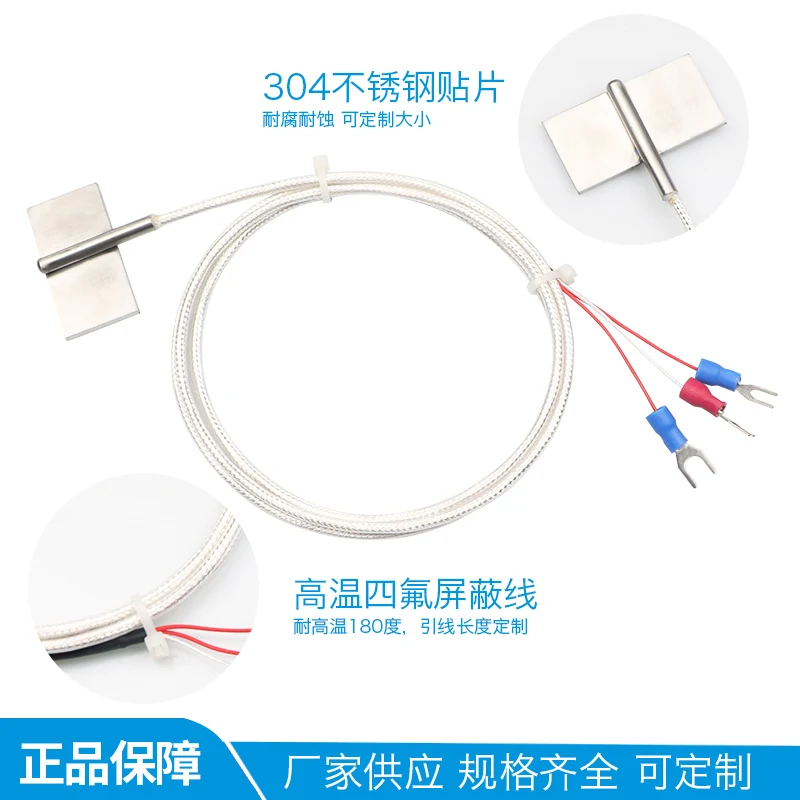 SMD PT100 Temperature Sensor Platinum Thermal Resistance PT1000 Temperature Detection Waterproof Probe Temperature Lead 1 Meter