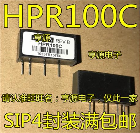 

HPR100C HPR100 SIP-4