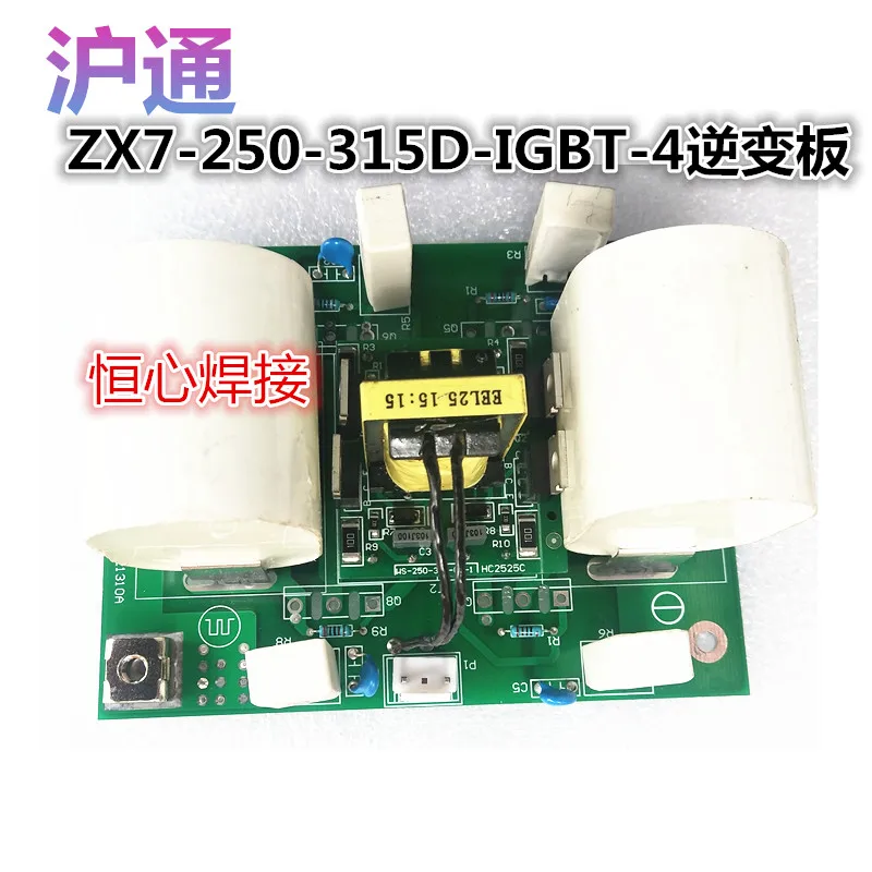 ZX7-250/315/400 IGBT Inverter Board Hutong Hercules Welding Machine Inverter Board Drive Board