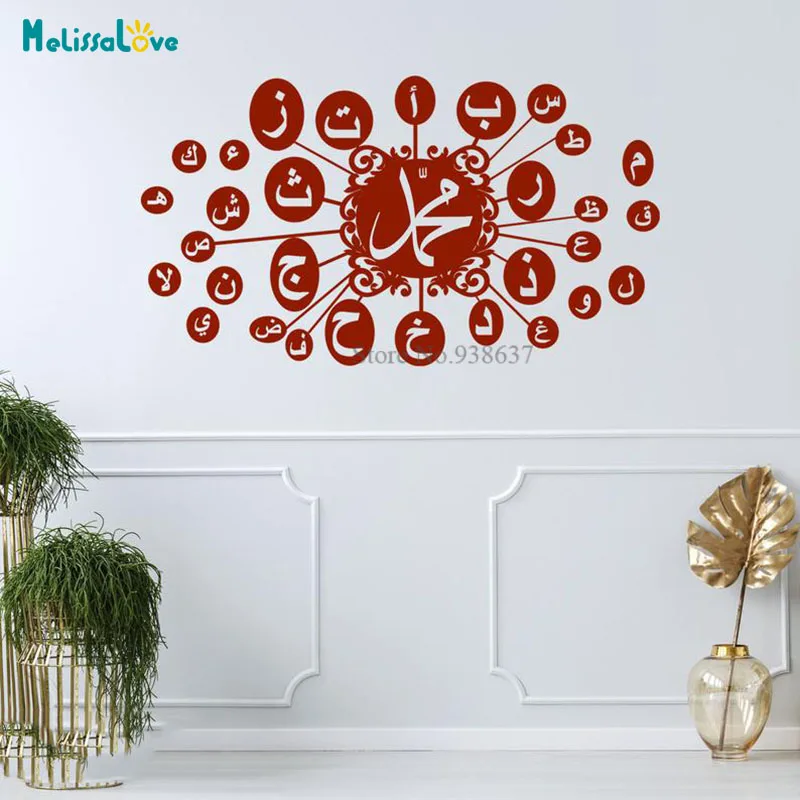 Prophet Muhammad pbuh Heart shape Calligraphy Islamic Room Mural Removable Vinyl Wall Sticker Decal BD127