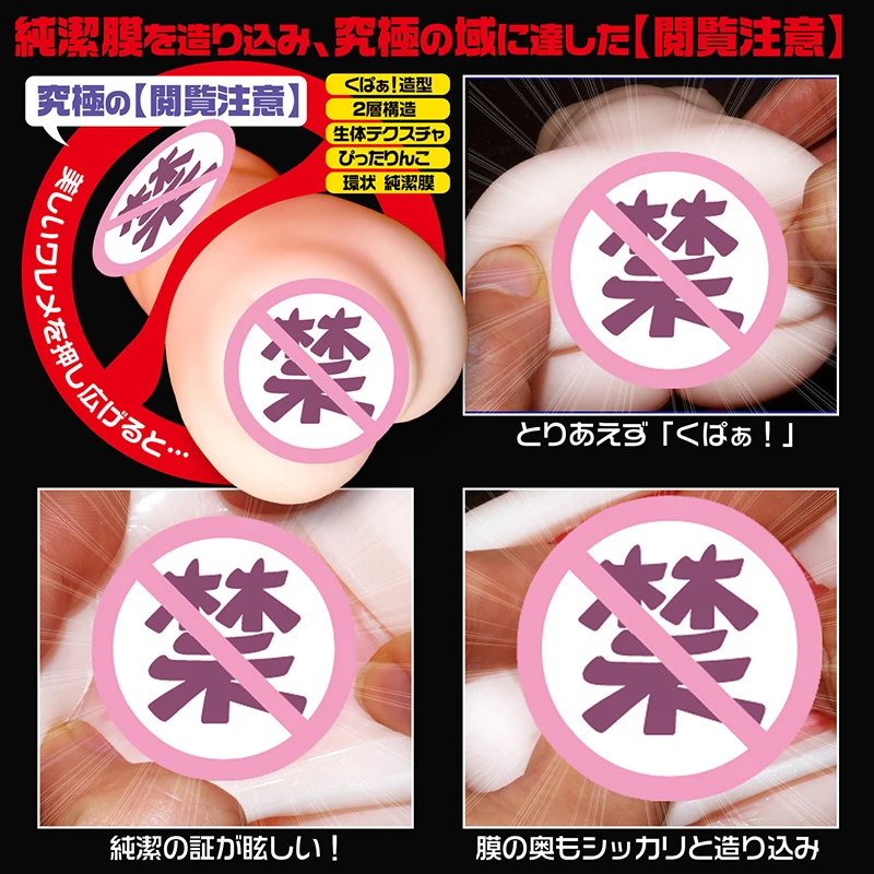 Appareil de changement de nom de moule de fesses de mariée rose doux, yeux magiques du Japon, coupe d'avion, jouet sexuel masculin, produits pour adultes, 600