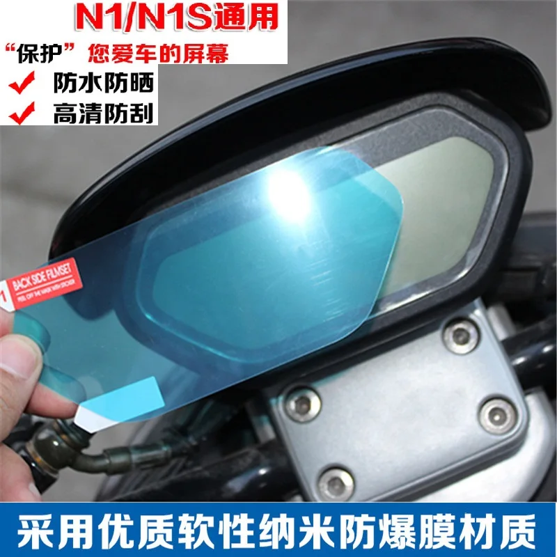 

Special for Niu N1s / u + / Nqi / Uqi + Electric Scooter Instrument Film Waterproof Protection