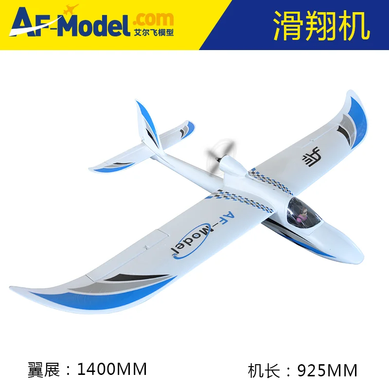 AF Model 1400mm Wingspan Sky Surfer X8 Propeller FPV RC Glider Trainer Airplane KIT PNP