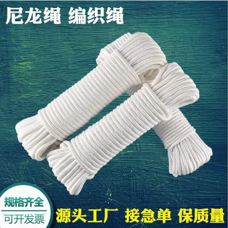 HQ 2-16MM Pure White 100% Poly-amide High Abrasion Resistance Double Braid Nylon Rope for Packing Clothesline Hiking Sports